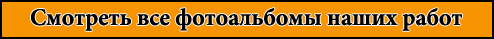 НашРемонт-врн